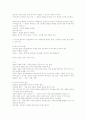 경상대학교 동양문화사 가상강좌 전체 요약집. 42페이지
