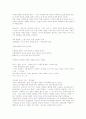 경상대학교 동양문화사 가상강좌 전체 요약집. 43페이지