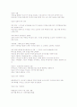 경상대학교 동양문화사 가상강좌 전체 요약집. 45페이지