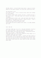 경상대학교 동양문화사 가상강좌 전체 요약집. 48페이지