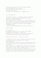 경상대학교 동양문화사 가상강좌 전체 요약집. 50페이지