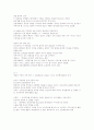 경상대학교 동양문화사 가상강좌 전체 요약집. 58페이지