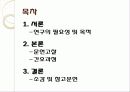 Thyroid cancer case study 2페이지