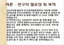 Thyroid cancer case study 3페이지