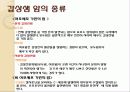 Thyroid cancer case study 8페이지