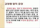 Thyroid cancer case study 10페이지