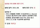 Thyroid cancer case study 16페이지