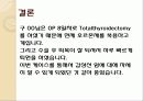 Thyroid cancer case study 27페이지