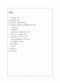 한국광고단체연합회 ADIC(광고정보센터)의 영상DB운영, 검색시스템, DATA를 중심으로 2페이지