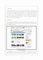 한국광고단체연합회 ADIC(광고정보센터)의 영상DB운영, 검색시스템, DATA를 중심으로 3페이지