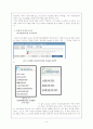 한국광고단체연합회 ADIC(광고정보센터)의 영상DB운영, 검색시스템, DATA를 중심으로 9페이지
