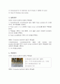 고체 열전도 2페이지