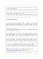 학교도서관의 문제점 및 해결방안 4페이지