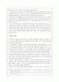 학교도서관의 문제점 및 해결방안 7페이지