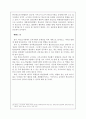학교도서관의 문제점 및 해결방안 8페이지