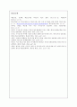 학교도서관의 문제점 및 해결방안 9페이지