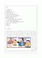 우리나라 교과서정책의 변화과정과 나아갈 방향 2페이지