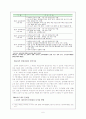 우리나라 교과서정책의 변화과정과 나아갈 방향 6페이지