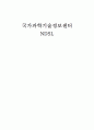 국가과학기술정보센터 NDSL 1페이지
