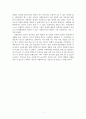 [사회복지개론] 내가 생각하는 사회복지 2페이지