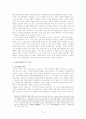 식민지 후기 지주제의 변화 양상 -1930~1940년대 일제의 농업정책을 중심으로 11페이지