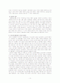 식민지 후기 지주제의 변화 양상 -1930~1940년대 일제의 농업정책을 중심으로 14페이지