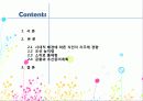 식민지 후기 지주제의 변화양상 -1930,40년대 일제의 농업정책을 중심으로 2페이지