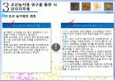 식민지 후기 지주제의 변화양상 -1930,40년대 일제의 농업정책을 중심으로 10페이지