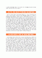 [아시아나항공자기소개서] 아시아나항공 일반영업공항서비스인턴자기소개서 합격예문+면접기출문제_아시아나항공 자소서 2페이지