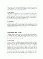 유럽연합에 관하여 9페이지