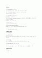 Spinal cord injury 4페이지