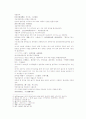 송사통속연의 제25, 26회 3페이지