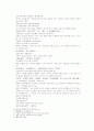 송사통속연의 제25, 26회 9페이지