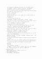 송사통속연의 제25, 26회 14페이지