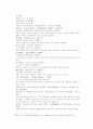 송사통속연의 제23회, 24회 6페이지