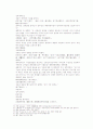 송사통속연의 제23회, 24회 14페이지