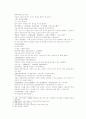 송사통속연의 제23회, 24회 16페이지