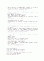 송사통속연의 제23회, 24회 31페이지
