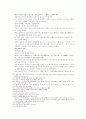 송사통속연의 제23회, 24회 37페이지