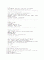 송사통속연의 제23회, 24회 40페이지