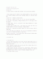 건강가정에 대한 이론적 접근에 있어서 생태학적 관점이 건강가정에 미치는 중요 요인에 대하여 논하시오 4페이지