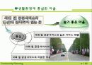 매력있는 마을 - 2장. 매력있는 마을 만들기의 사상 6페이지