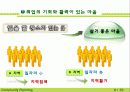 매력있는 마을 - 2장. 매력있는 마을 만들기의 사상 8페이지