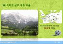 매력있는 마을 - 2장. 매력있는 마을 만들기의 사상 28페이지