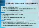 제2장 집단상담자 7페이지