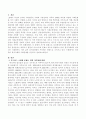 한국사회의 사회문제에 대해 논하시오 2페이지