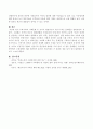 한국사회의 사회문제에 대해 논하시오 4페이지
