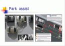 차세대 고안전 자동차의 기술 개발 3페이지