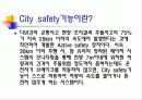 차세대 고안전 자동차의 기술 개발 8페이지