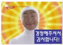 차세대 고안전 자동차의 기술 개발 14페이지